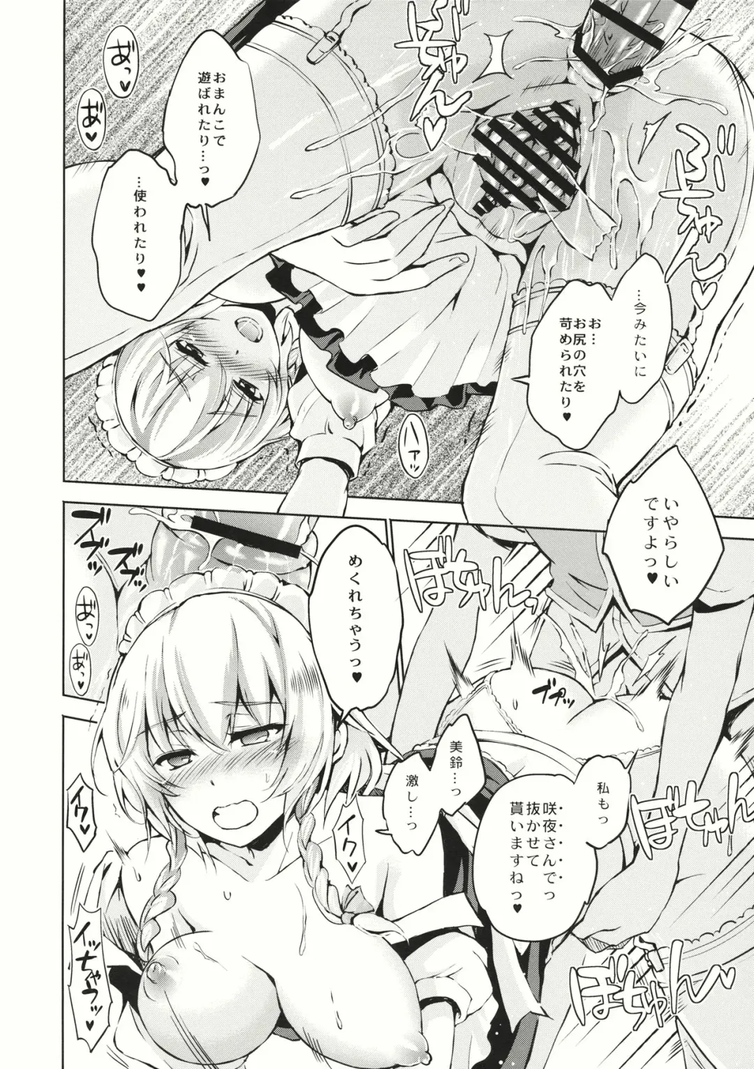 [Asou Shin] Sugar Drag Fhentai - Page 7