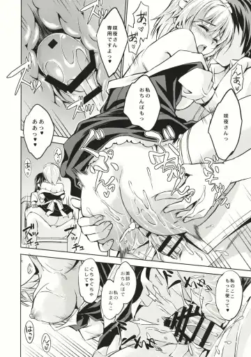 [Asou Shin] Sugar Drag Fhentai - Page 13