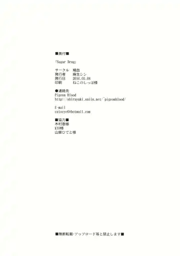 [Asou Shin] Sugar Drag Fhentai - Page 17