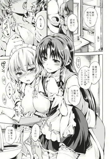 [Asou Shin] Sugar Drag Fhentai - Page 2