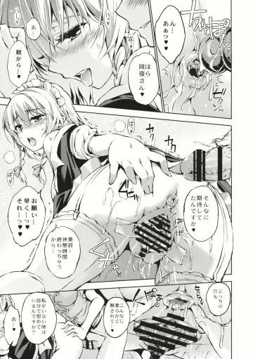 [Asou Shin] Sugar Drag Fhentai - Page 4