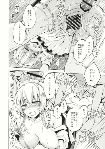 [Asou Shin] Sugar Drag Fhentai - Page 7