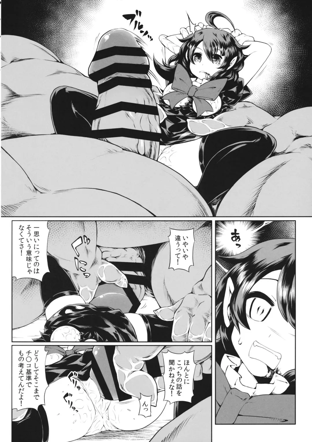 [Satozaki] Nue-chan vs Shoutai Fumei no Ojisan Fhentai - Page 13