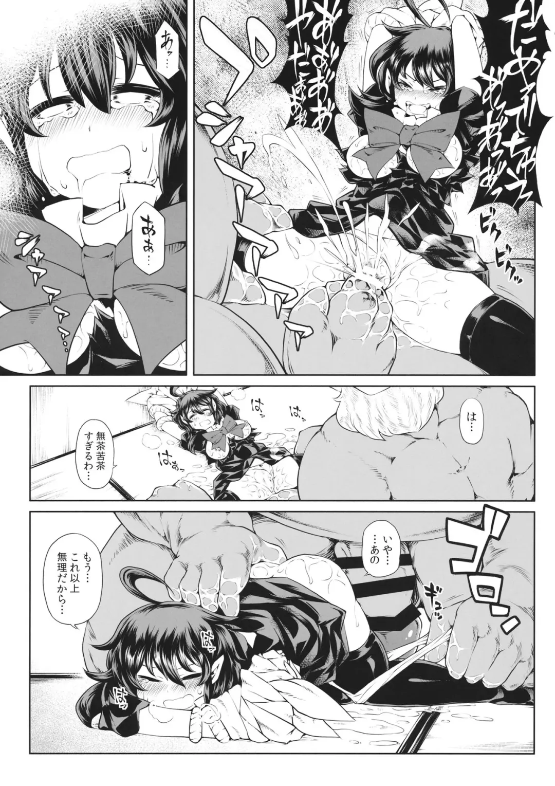 [Satozaki] Nue-chan vs Shoutai Fumei no Ojisan Fhentai - Page 18