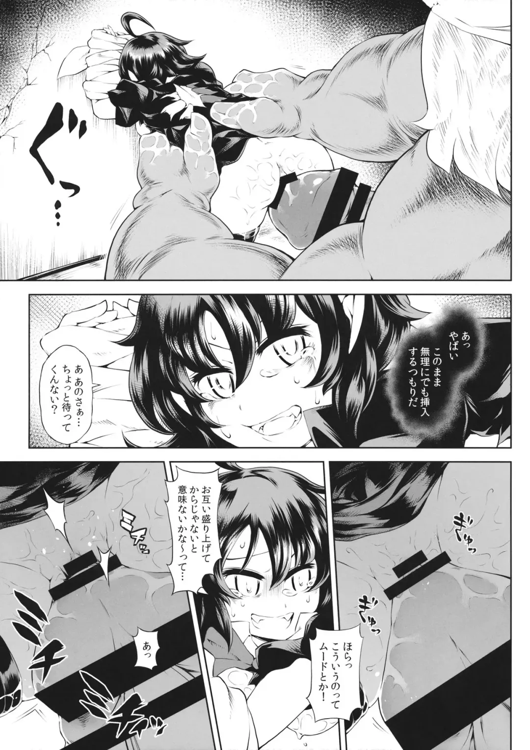 [Satozaki] Nue-chan vs Shoutai Fumei no Ojisan Fhentai - Page 20