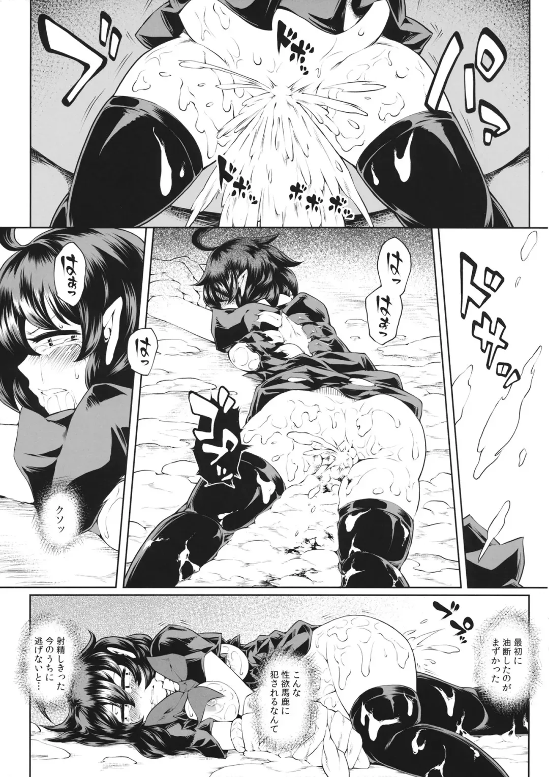 [Satozaki] Nue-chan vs Shoutai Fumei no Ojisan Fhentai - Page 24