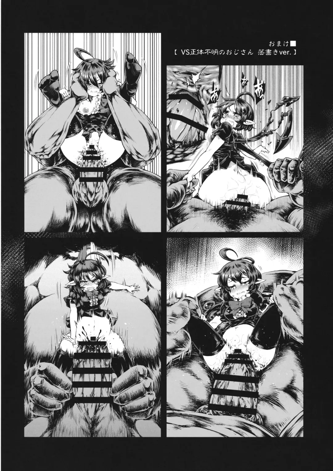 [Satozaki] Nue-chan vs Shoutai Fumei no Ojisan Fhentai - Page 27