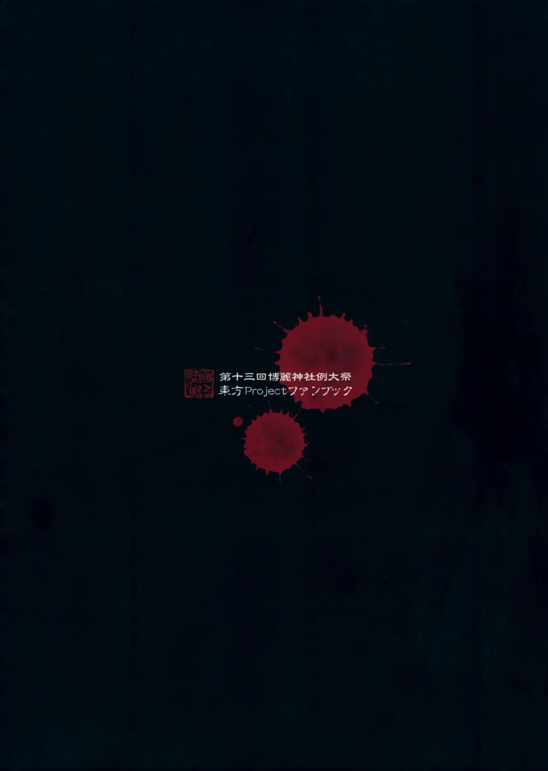 [Satozaki] Nue-chan vs Shoutai Fumei no Ojisan Fhentai - Page 30