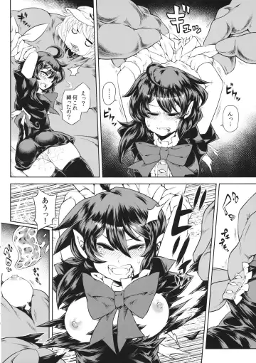 [Satozaki] Nue-chan vs Shoutai Fumei no Ojisan Fhentai - Page 11