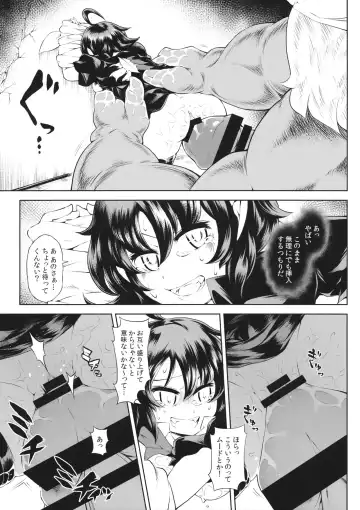 [Satozaki] Nue-chan vs Shoutai Fumei no Ojisan Fhentai - Page 20