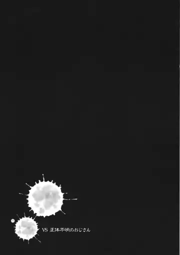 [Satozaki] Nue-chan vs Shoutai Fumei no Ojisan Fhentai - Page 26