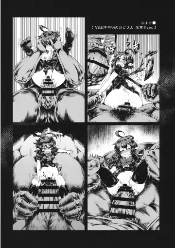 [Satozaki] Nue-chan vs Shoutai Fumei no Ojisan Fhentai - Page 27