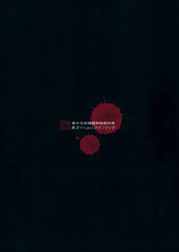 [Satozaki] Nue-chan vs Shoutai Fumei no Ojisan Fhentai - Page 30