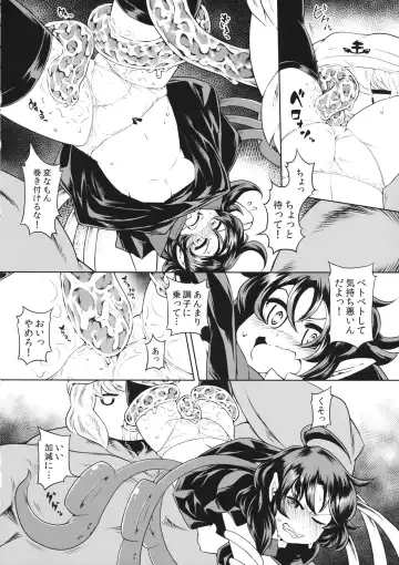 [Satozaki] Nue-chan vs Shoutai Fumei no Ojisan Fhentai - Page 7