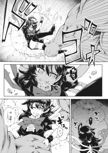 [Satozaki] Nue-chan vs Shoutai Fumei no Ojisan Fhentai - Page 9
