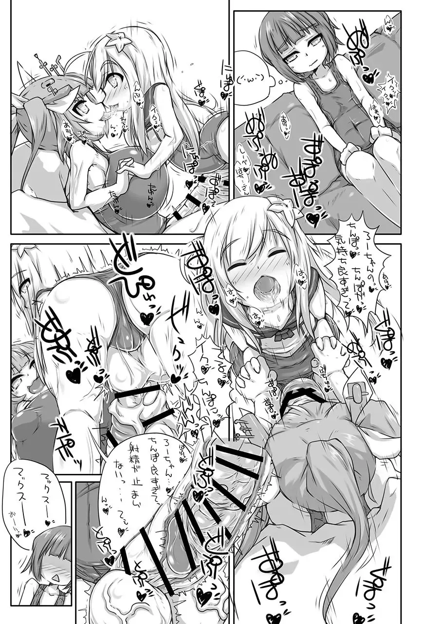 [Kanon] Futanari Aiganmusu Yon Fhentai - Page 20