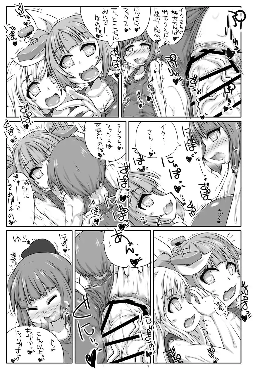 [Kanon] Futanari Aiganmusu Yon Fhentai - Page 22