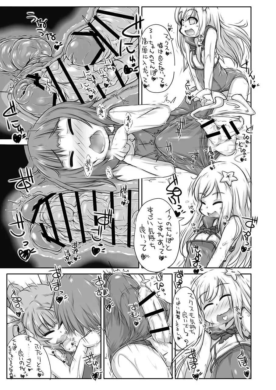 [Kanon] Futanari Aiganmusu Yon Fhentai - Page 24
