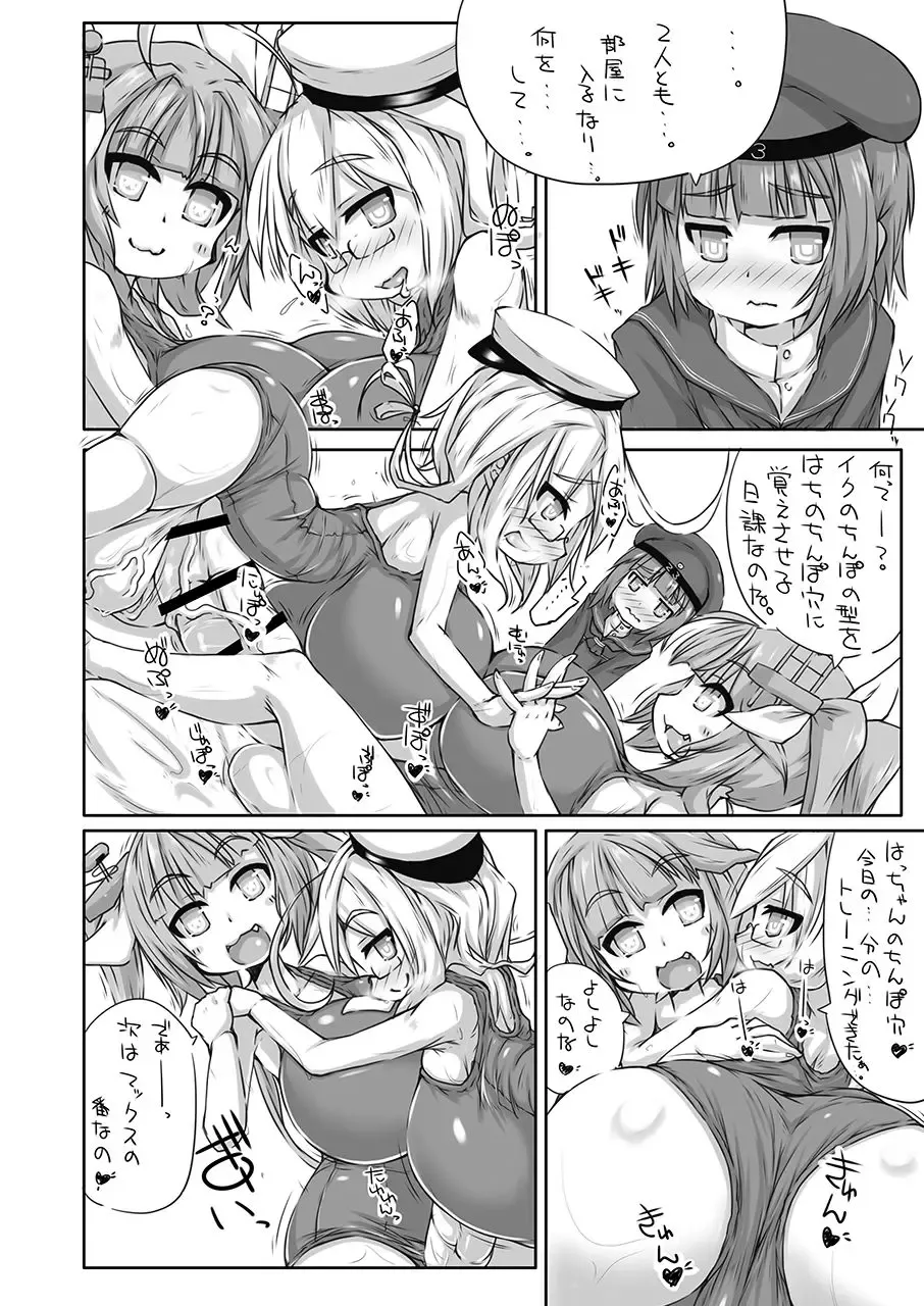[Kanon] Futanari Aiganmusu Yon Fhentai - Page 3