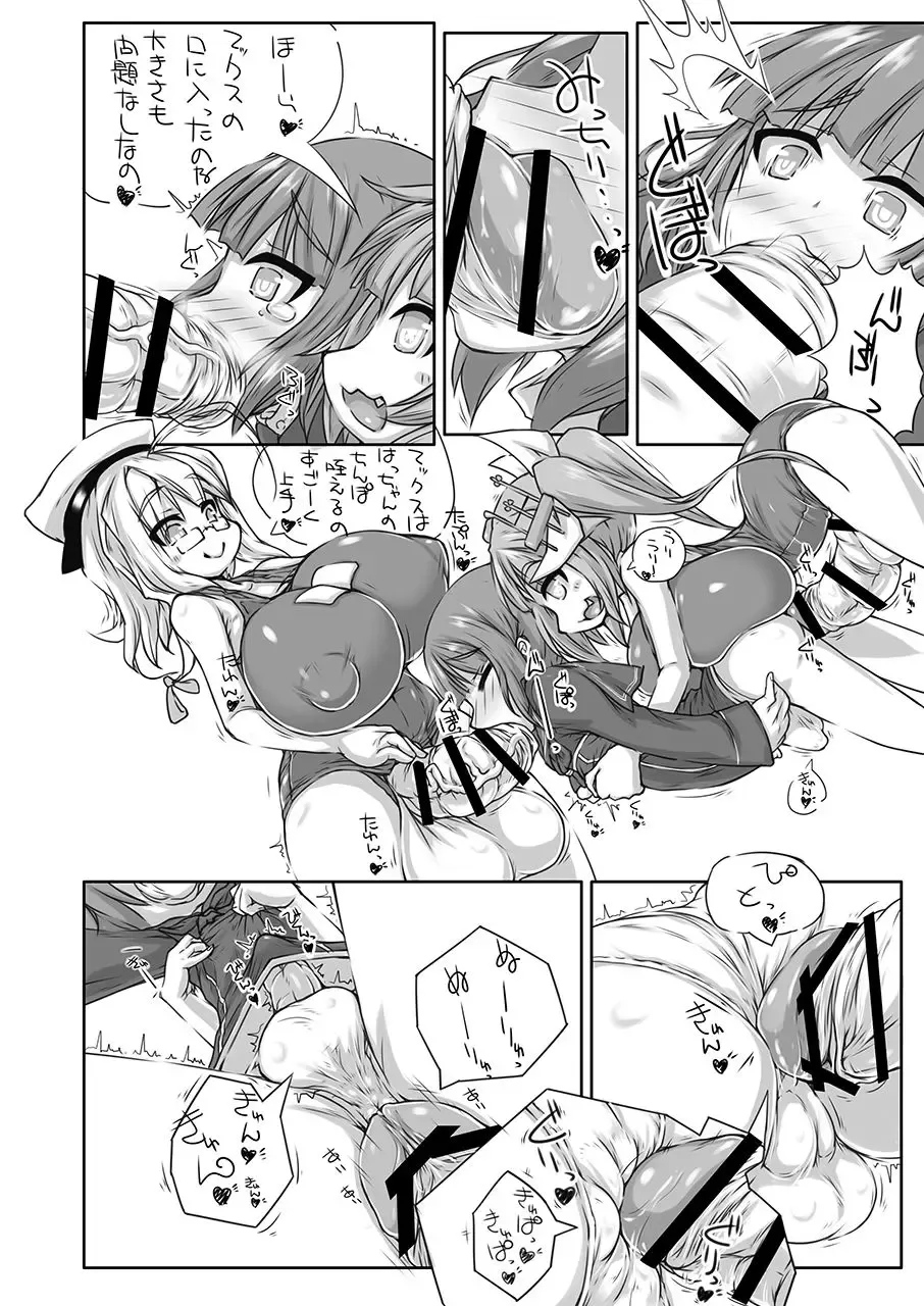 [Kanon] Futanari Aiganmusu Yon Fhentai - Page 5
