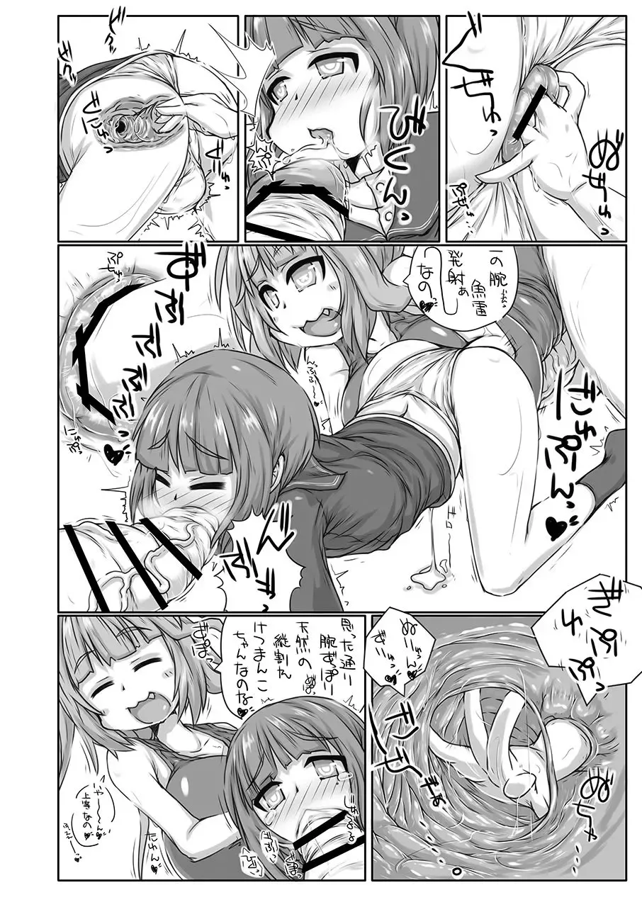 [Kanon] Futanari Aiganmusu Yon Fhentai - Page 7
