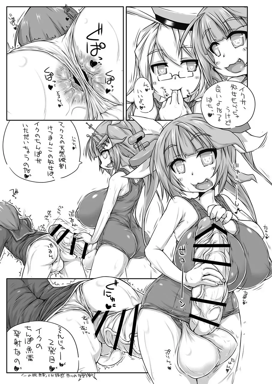 [Kanon] Futanari Aiganmusu Yon Fhentai - Page 8