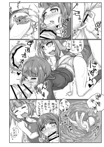 [Kanon] Futanari Aiganmusu Yon Fhentai - Page 7