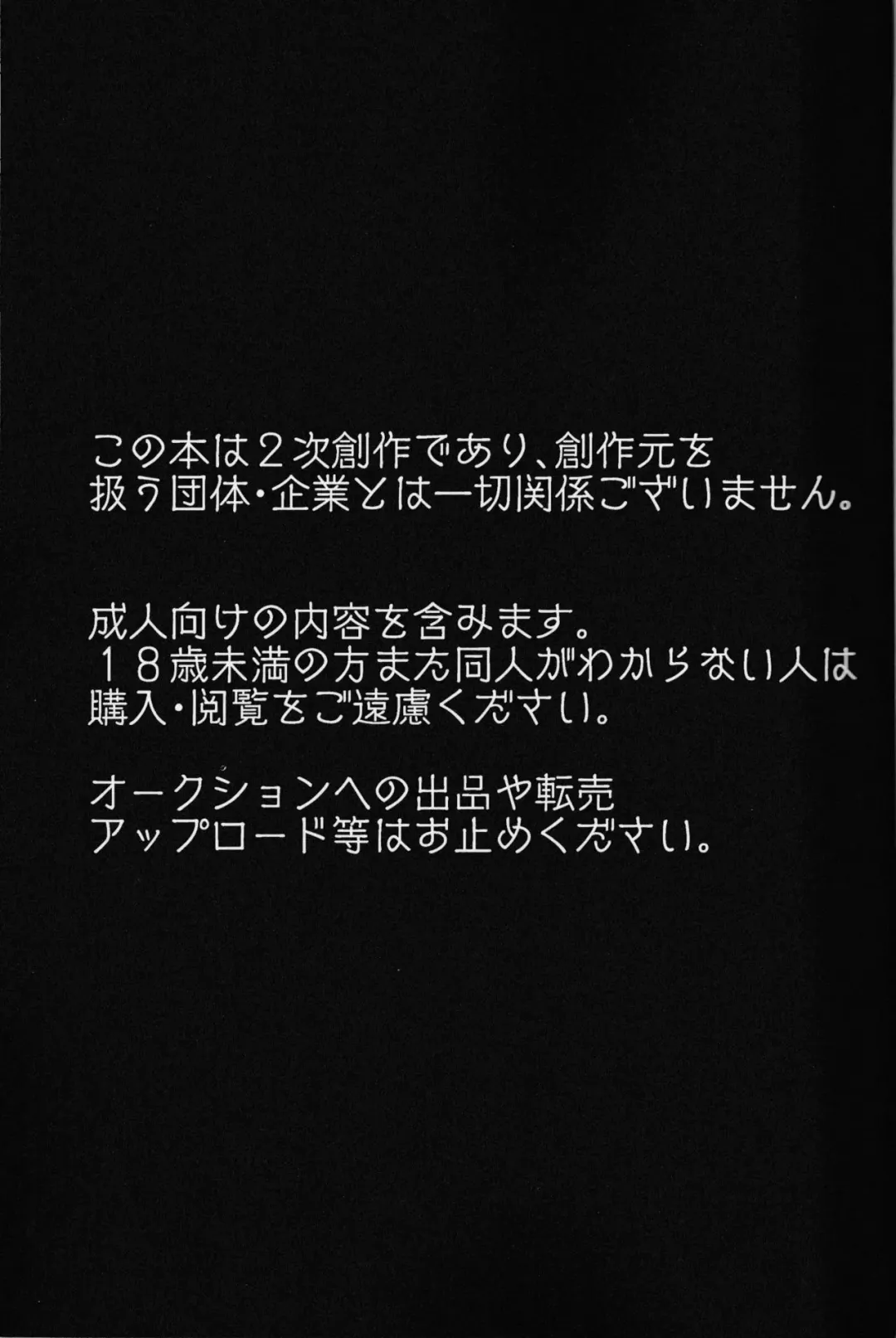 [Itameshi] Dorobou Fhentai - Page 2