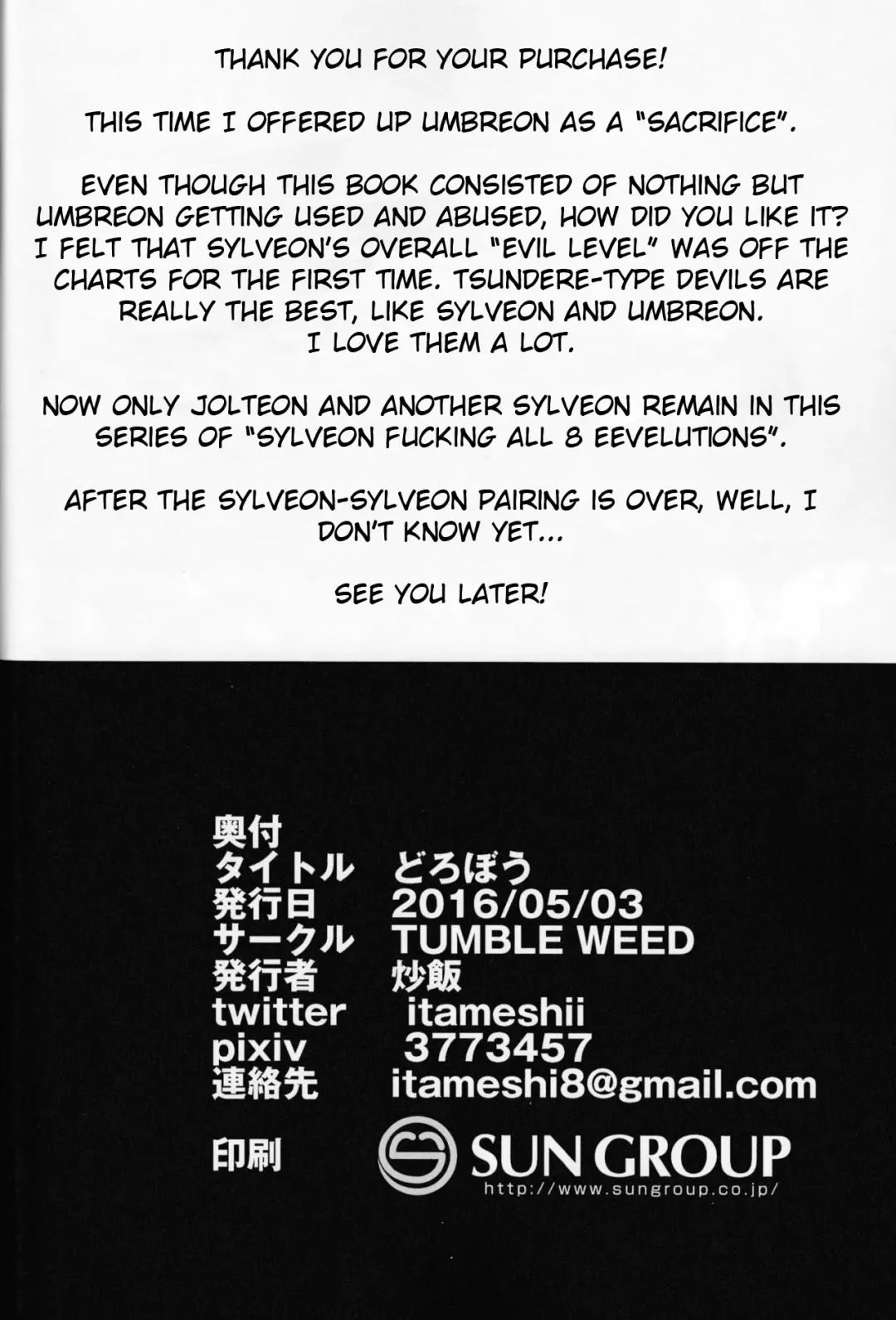 [Itameshi] Dorobou Fhentai - Page 21