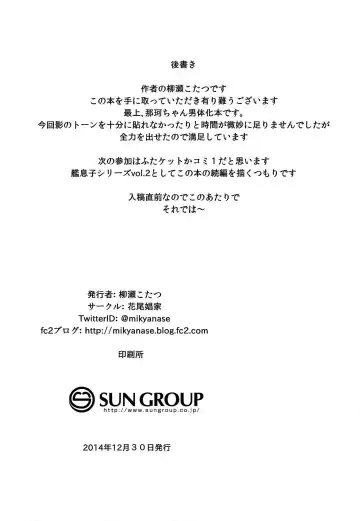 [Yanase Kotatsu] Mogami ga Chin-Ko Kenzou suru Hon Fhentai - Page 32