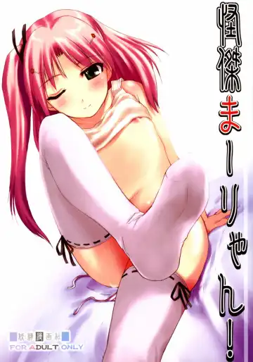 Read [Sakaki Imasato] Kaiketsu Ma-ryan! - Fhentai