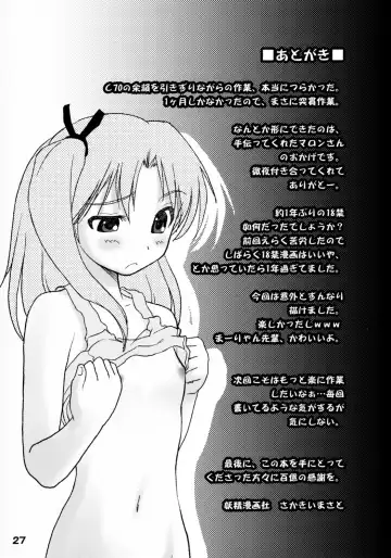 [Sakaki Imasato] Kaiketsu Ma-ryan! Fhentai - Page 26