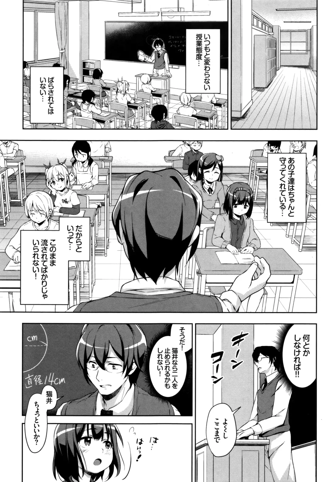 [Hashibiro Kou] Loli Check! +  Melonbooks Kounyuu Tokuten Fhentai - Page 104