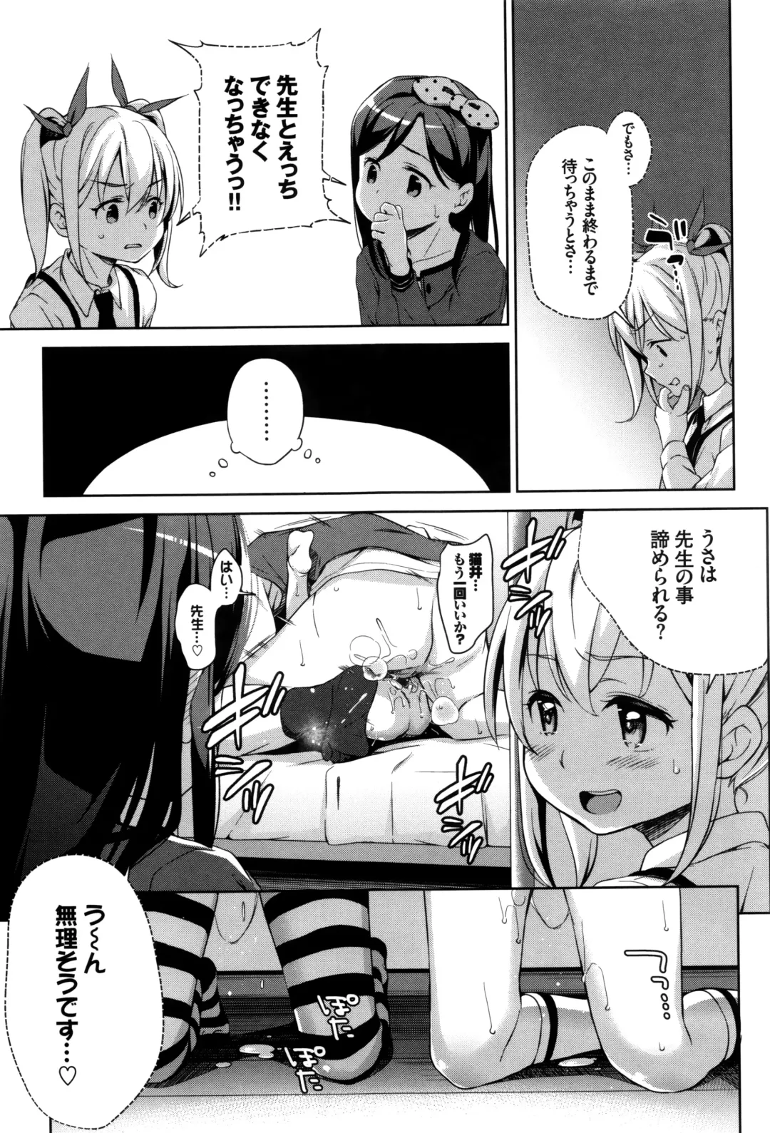 [Hashibiro Kou] Loli Check! +  Melonbooks Kounyuu Tokuten Fhentai - Page 130