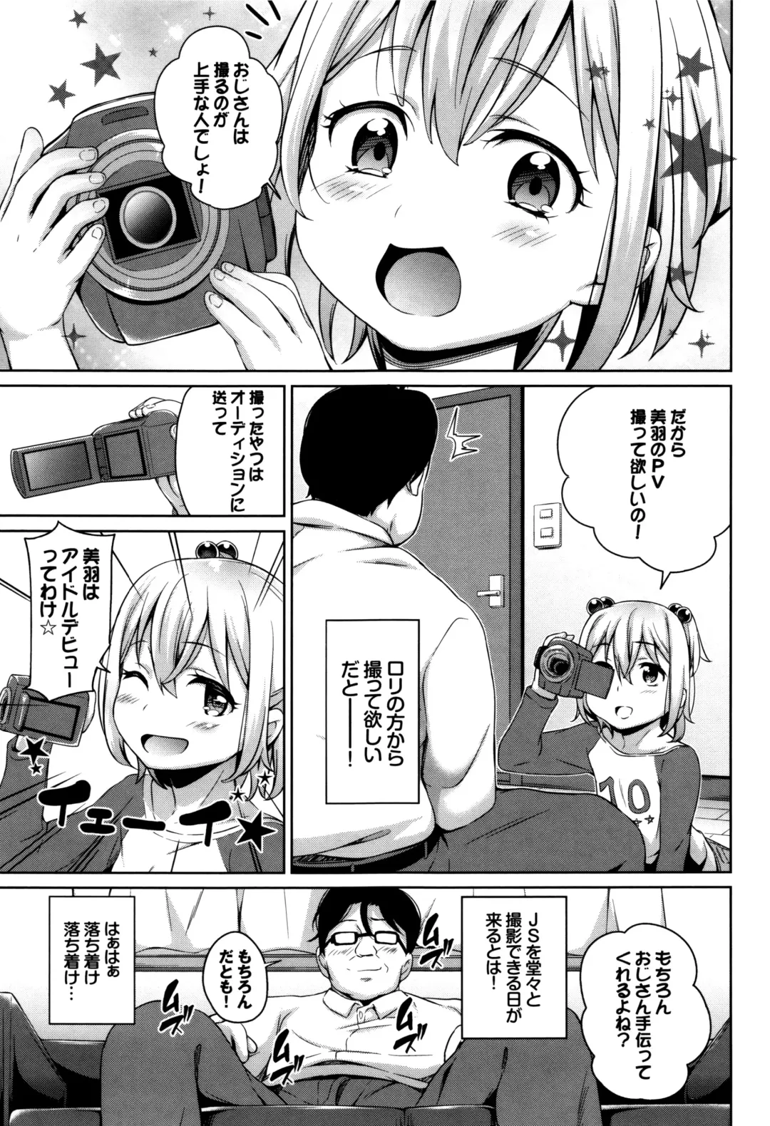 [Hashibiro Kou] Loli Check! +  Melonbooks Kounyuu Tokuten Fhentai - Page 32