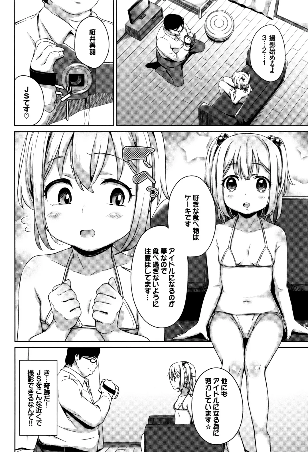 [Hashibiro Kou] Loli Check! +  Melonbooks Kounyuu Tokuten Fhentai - Page 33