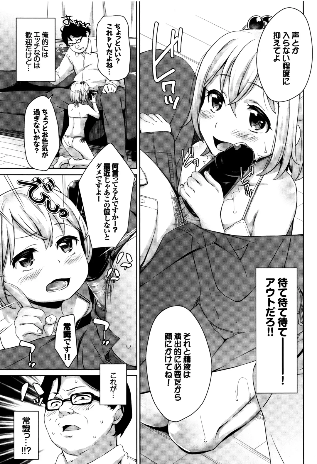 [Hashibiro Kou] Loli Check! +  Melonbooks Kounyuu Tokuten Fhentai - Page 40