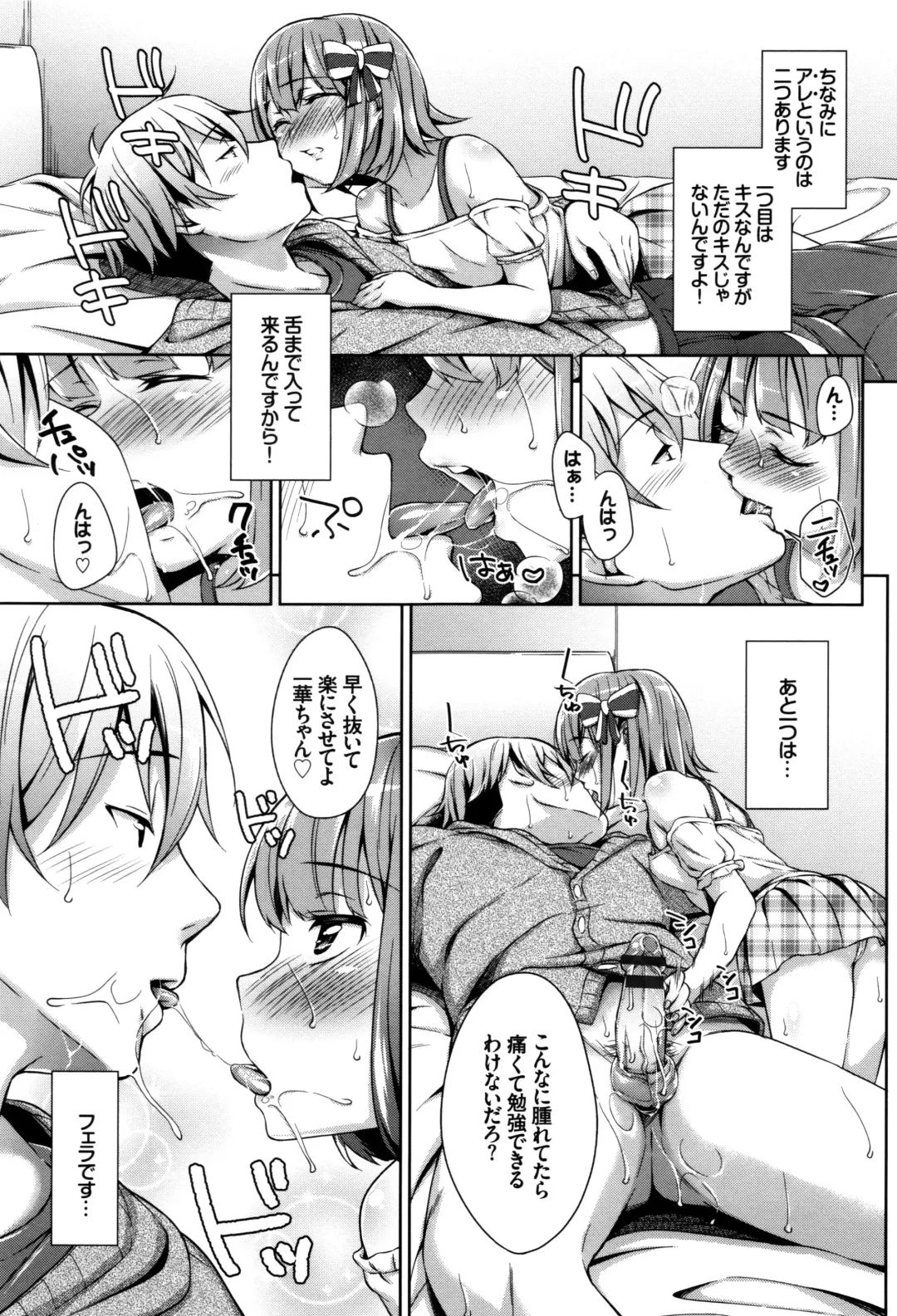 [Hashibiro Kou] Loli Check! +  Melonbooks Kounyuu Tokuten Fhentai - Page 54