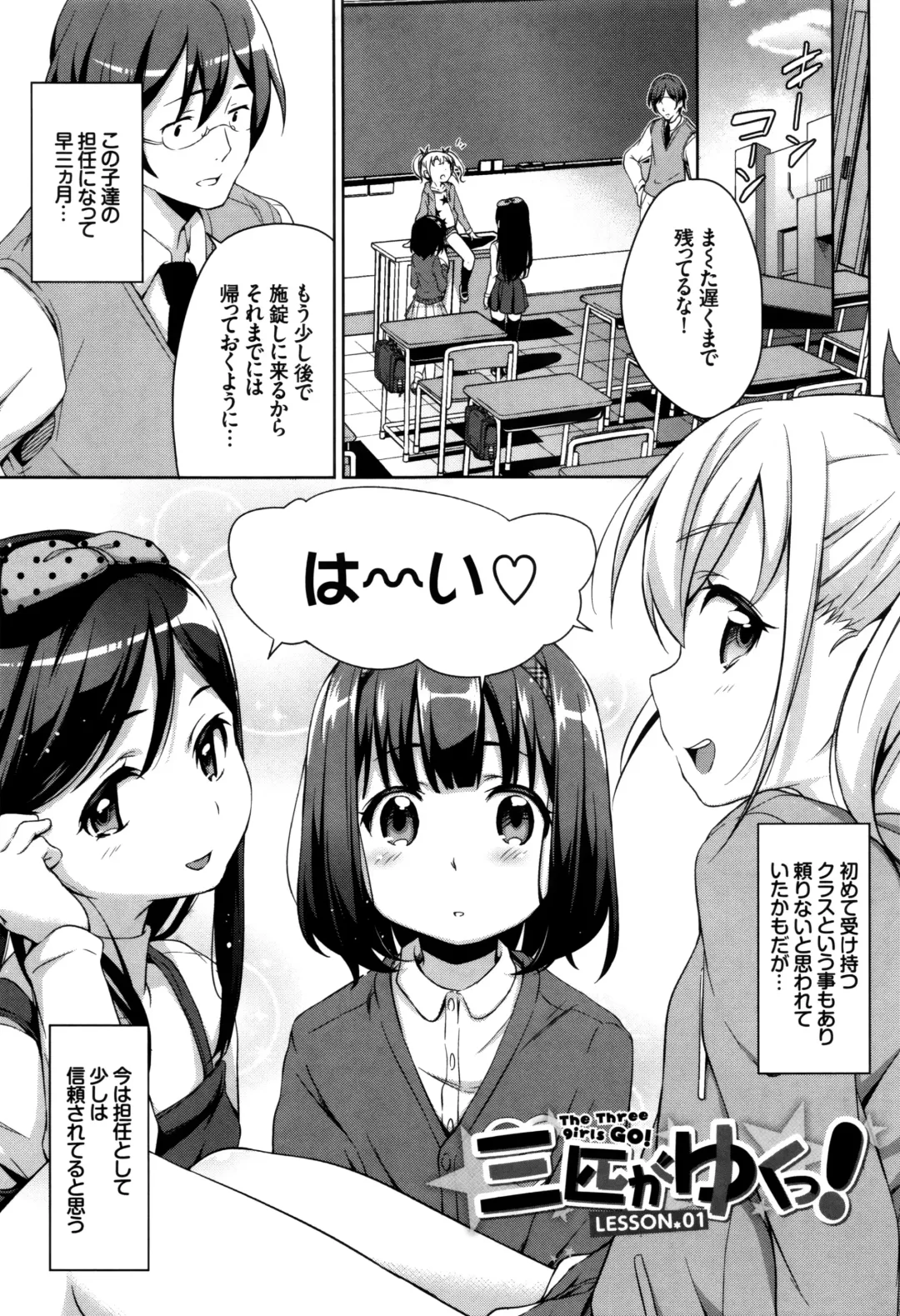 [Hashibiro Kou] Loli Check! +  Melonbooks Kounyuu Tokuten Fhentai - Page 72