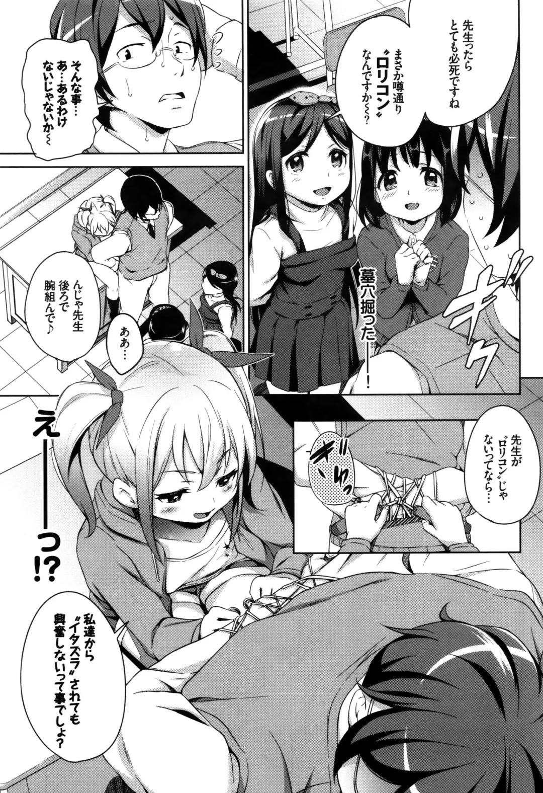 [Hashibiro Kou] Loli Check! +  Melonbooks Kounyuu Tokuten Fhentai - Page 74