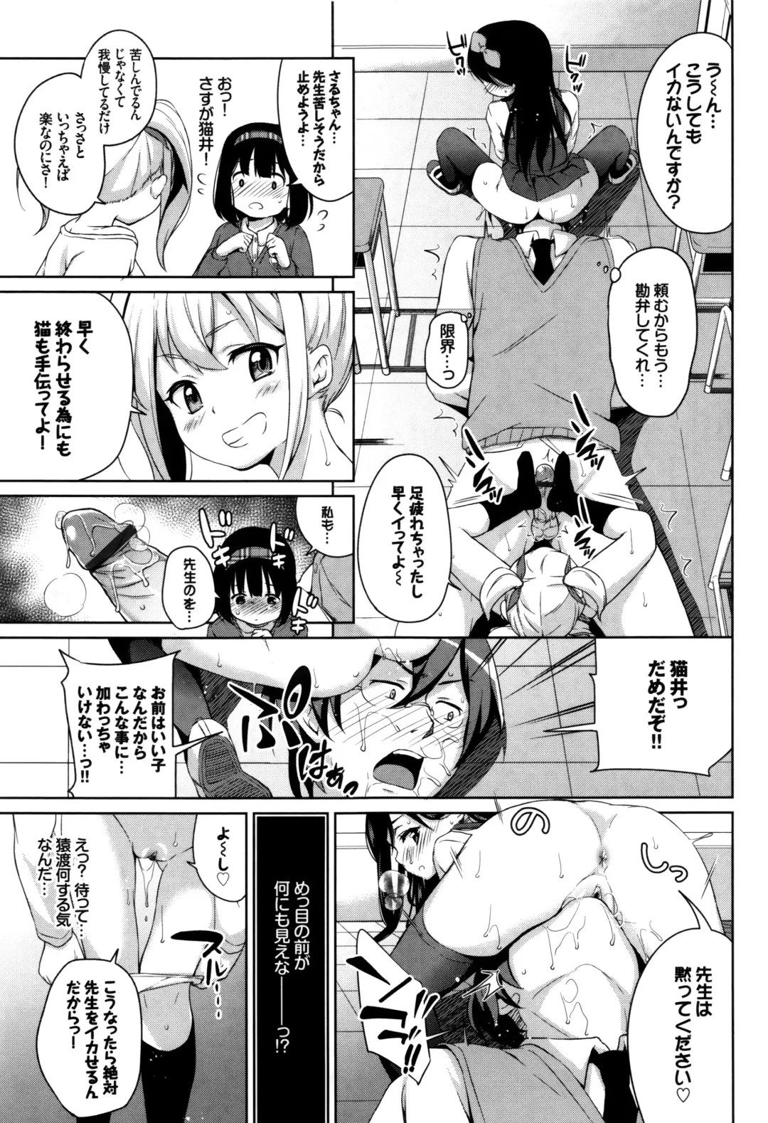 [Hashibiro Kou] Loli Check! +  Melonbooks Kounyuu Tokuten Fhentai - Page 80