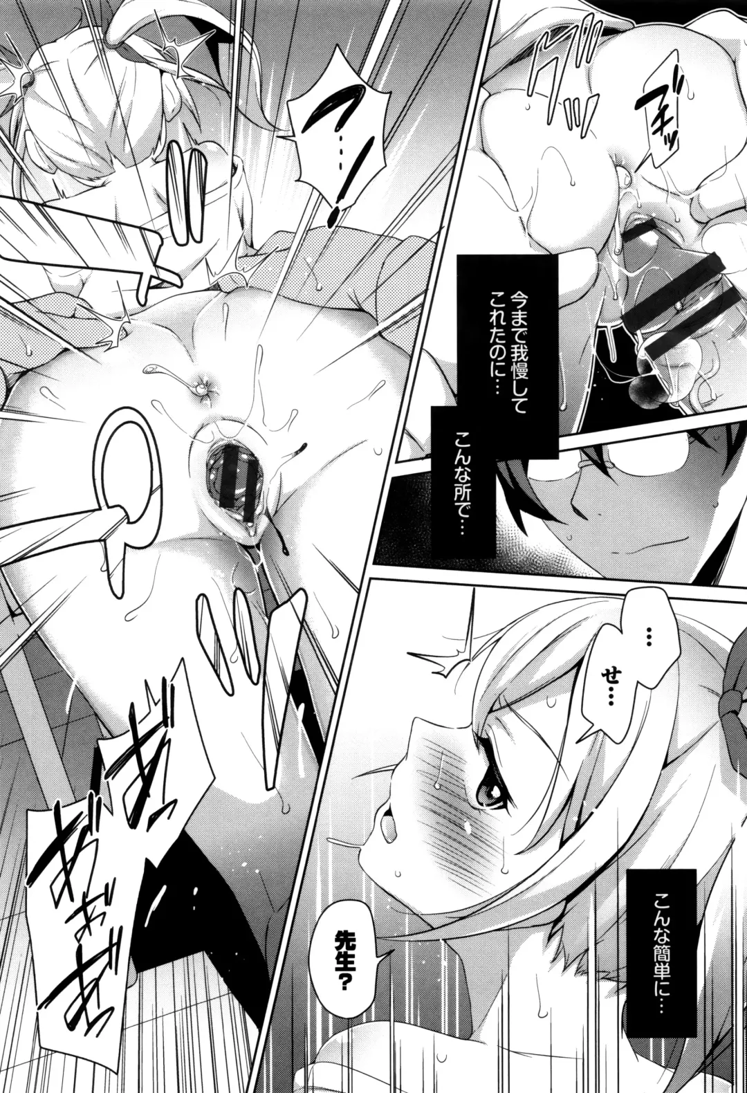 [Hashibiro Kou] Loli Check! +  Melonbooks Kounyuu Tokuten Fhentai - Page 85