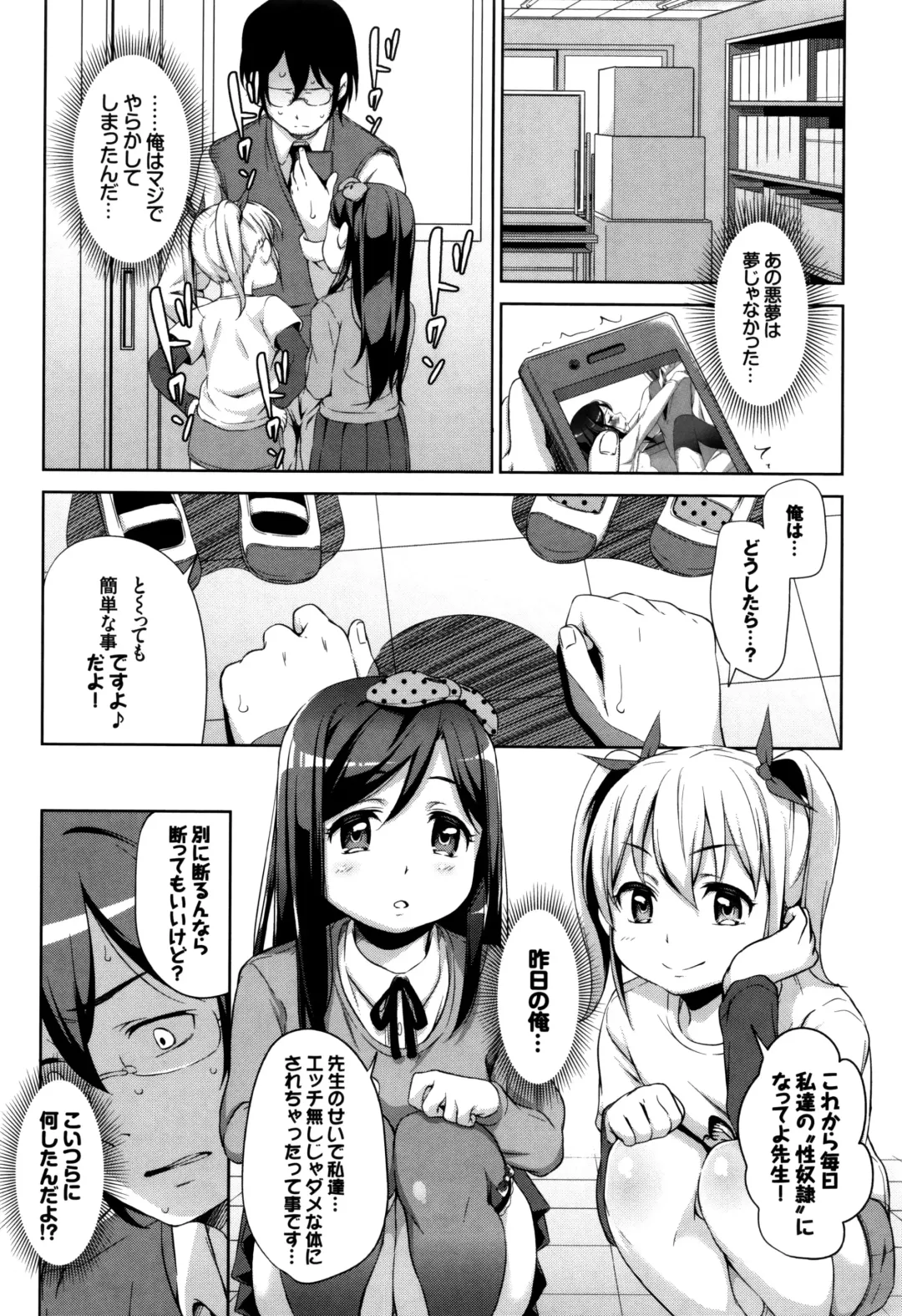 [Hashibiro Kou] Loli Check! +  Melonbooks Kounyuu Tokuten Fhentai - Page 99