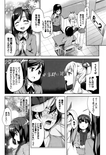 [Hashibiro Kou] Loli Check! +  Melonbooks Kounyuu Tokuten Fhentai - Page 103