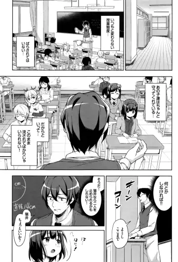 [Hashibiro Kou] Loli Check! +  Melonbooks Kounyuu Tokuten Fhentai - Page 104