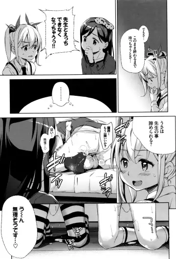 [Hashibiro Kou] Loli Check! +  Melonbooks Kounyuu Tokuten Fhentai - Page 130