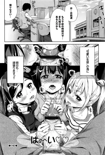 [Hashibiro Kou] Loli Check! +  Melonbooks Kounyuu Tokuten Fhentai - Page 139