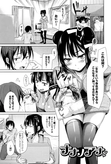 [Hashibiro Kou] Loli Check! +  Melonbooks Kounyuu Tokuten Fhentai - Page 140