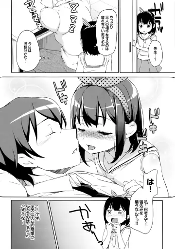 [Hashibiro Kou] Loli Check! +  Melonbooks Kounyuu Tokuten Fhentai - Page 201