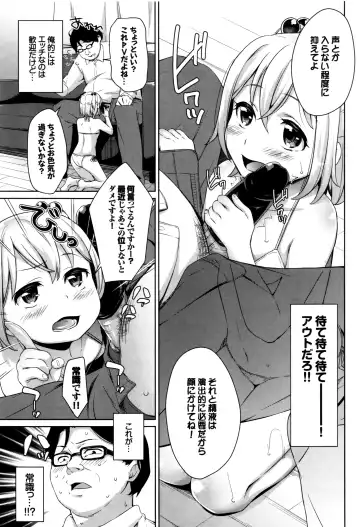 [Hashibiro Kou] Loli Check! +  Melonbooks Kounyuu Tokuten Fhentai - Page 40
